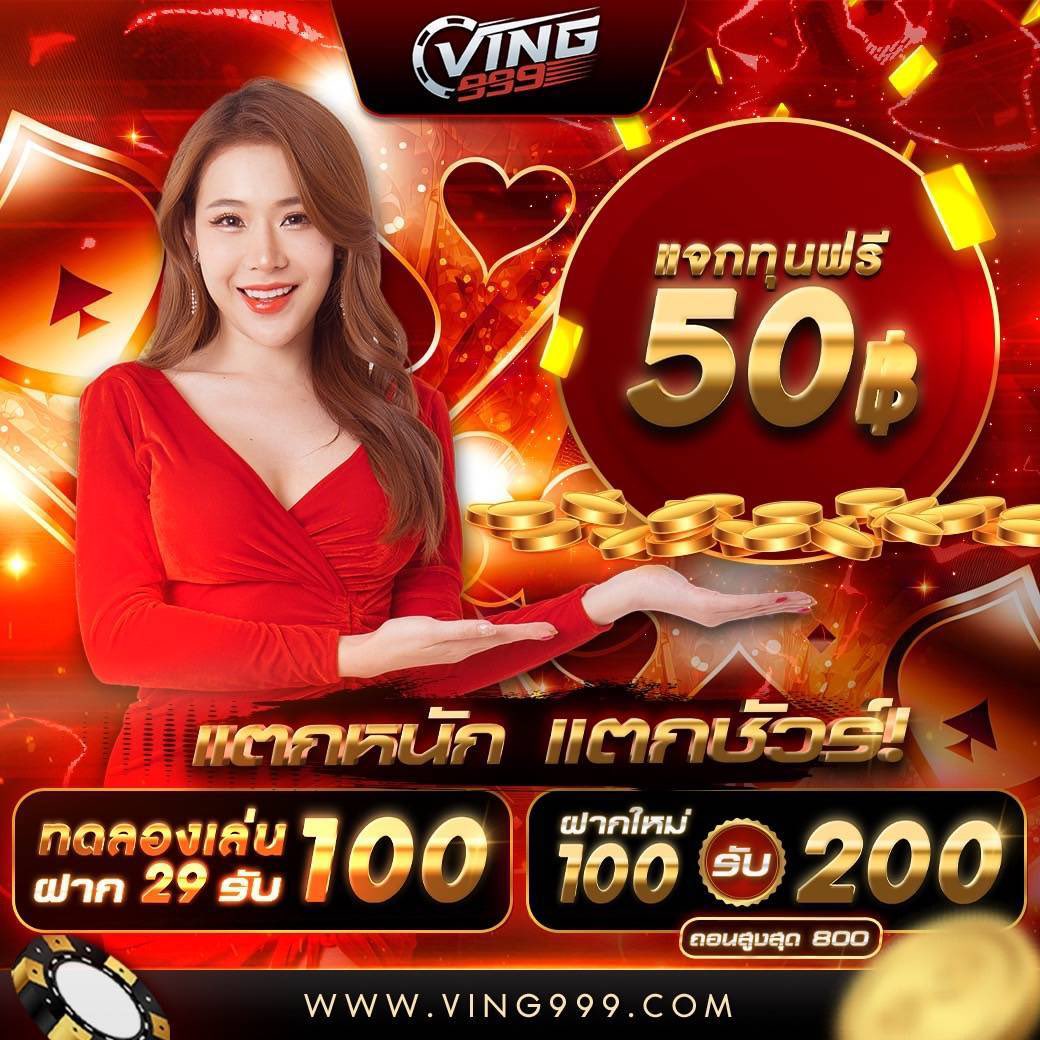 สล็อต ทุนน้อย ฝาก 1 รับ 100 เครดิตฟรี แค่สมัครล่าสุด 2024