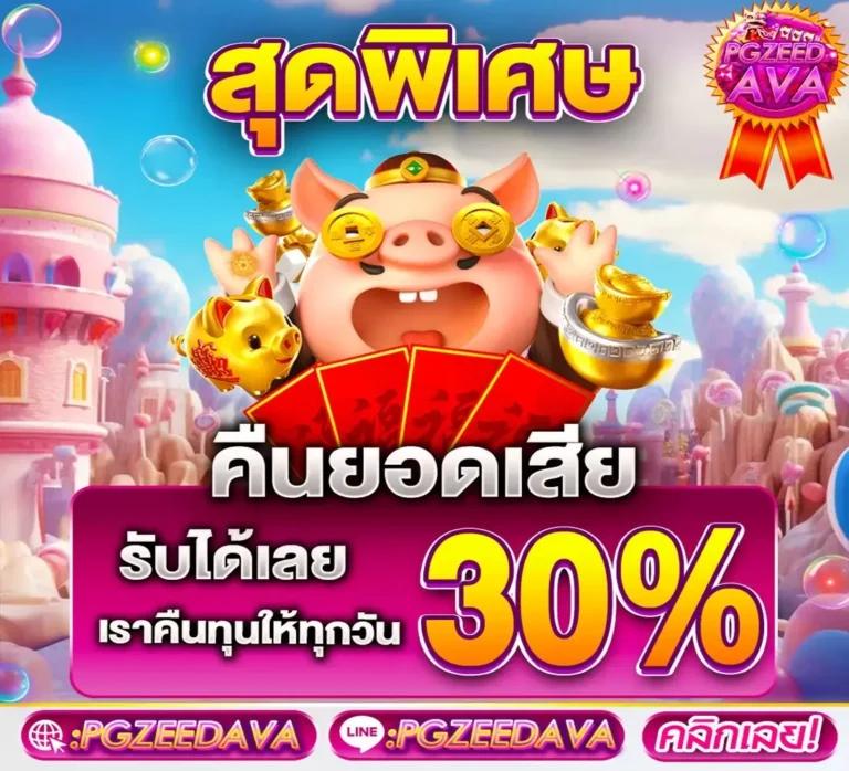 สล็อต ยู ฟ่า 1919 เล่นง่าย โบนัสแตกเร็ว พร้อมโปรโมชั่นสุดคุ้ม