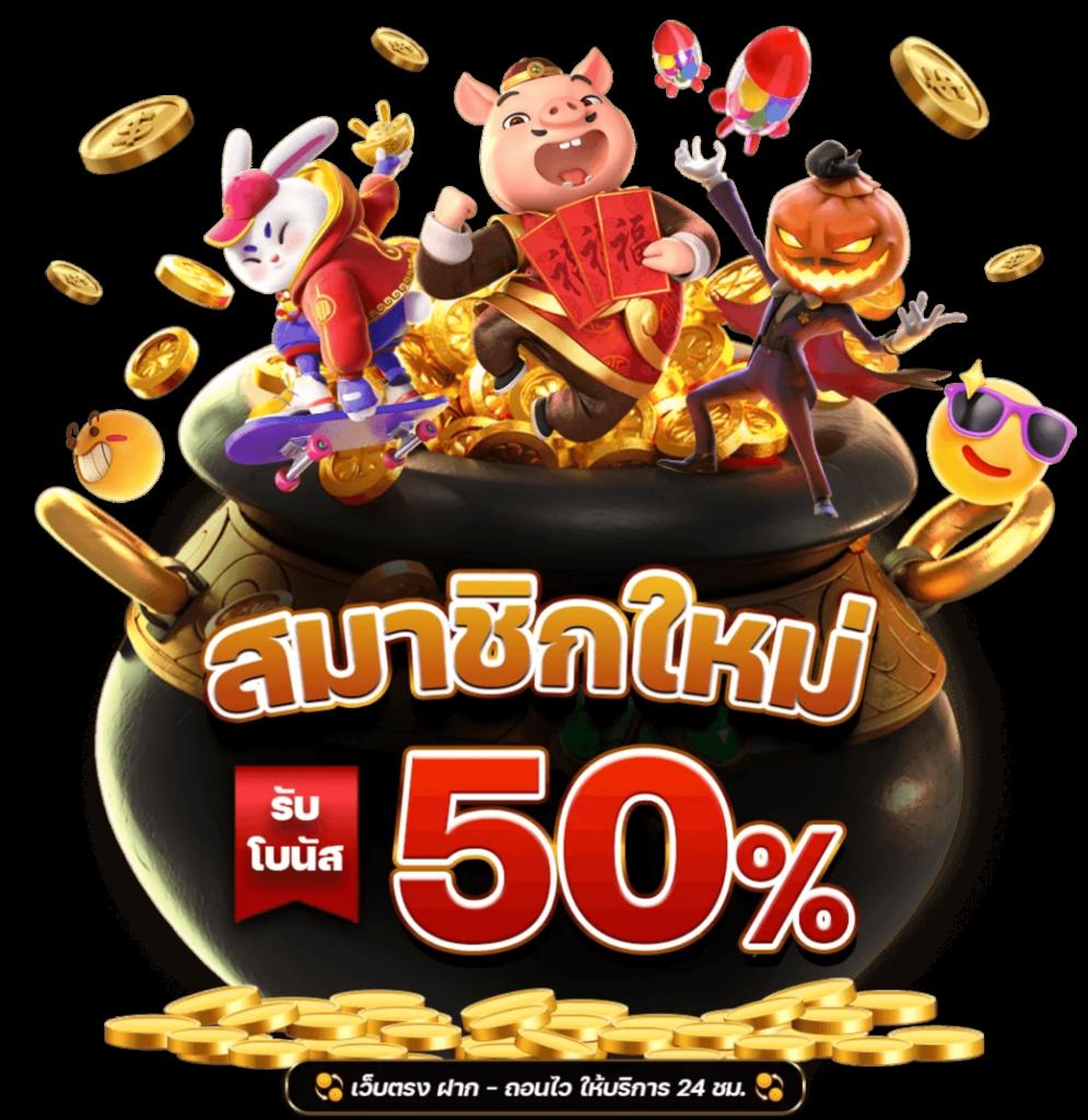 สล็อต วอ เลท 168 เว็บตรง เติมง่าย ฝากถอนทันใจในไทย