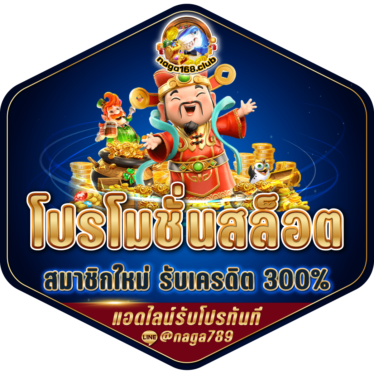 สล็อต ออนไลน์ เว็บตรง ฝาก-ถอนง่าย ระบบทันสมัยที่สุดในไทย