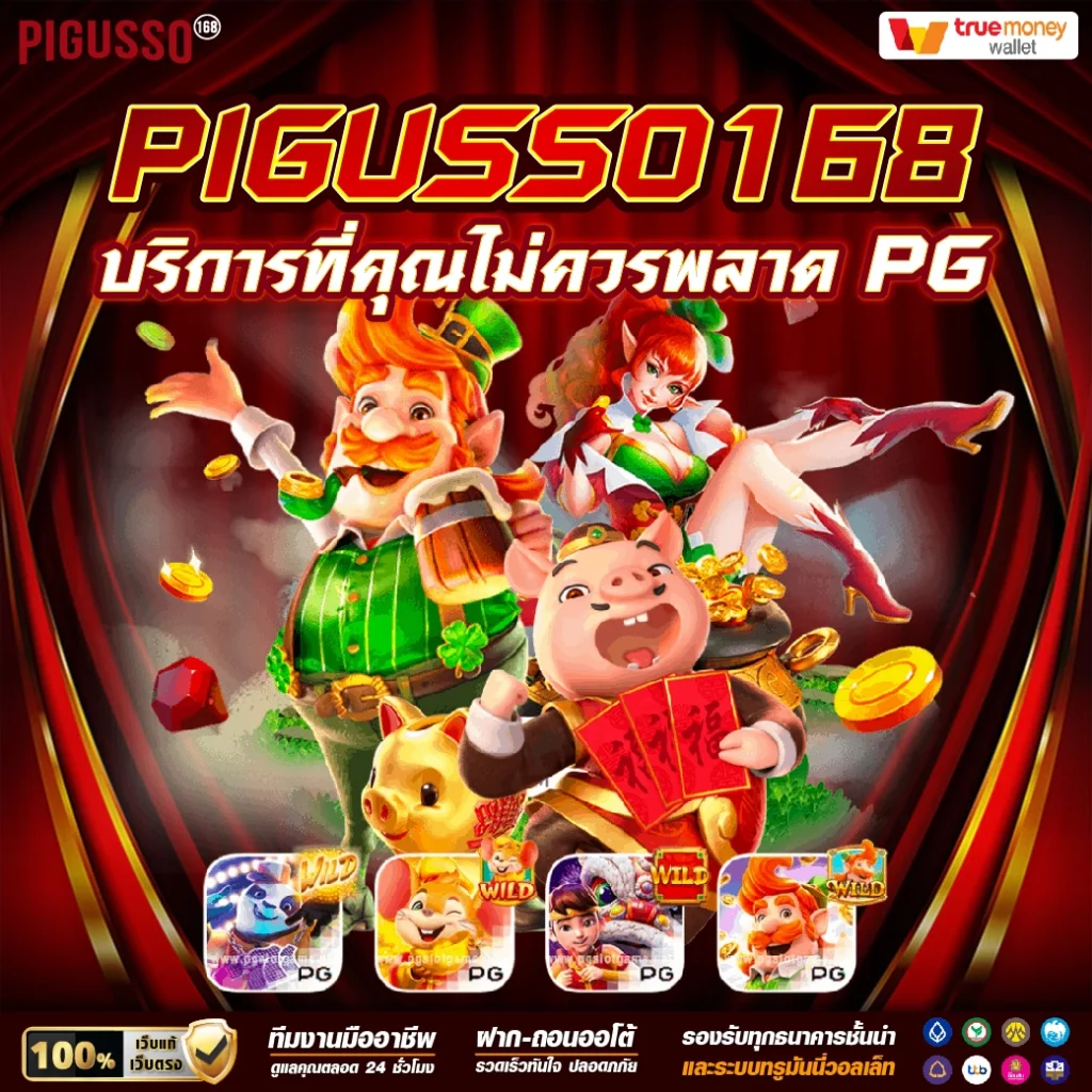 สล็อตยักษ์ คาสิโนออนไลน์ แตกง่าย พร้อมโปรโมชั่นสุดฮิต 2024
