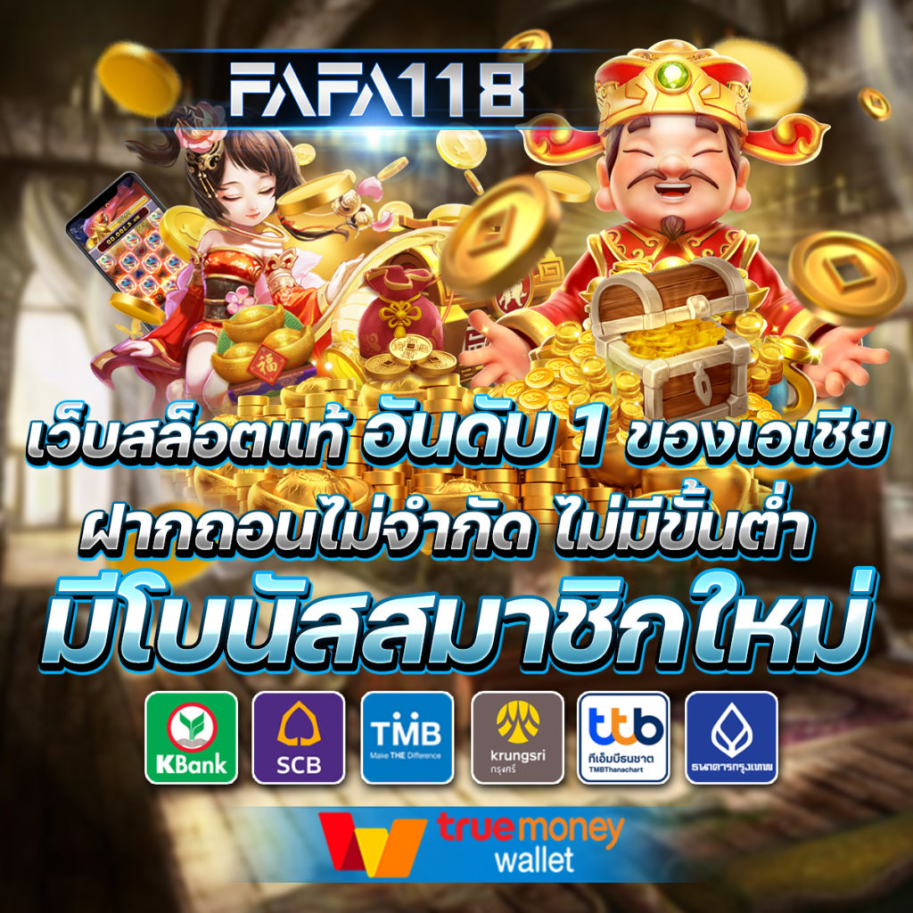 สล็อตวอเลทเว็บตรงล่าสุด เล่นง่าย มั่นใจปลอดภัย 2024
