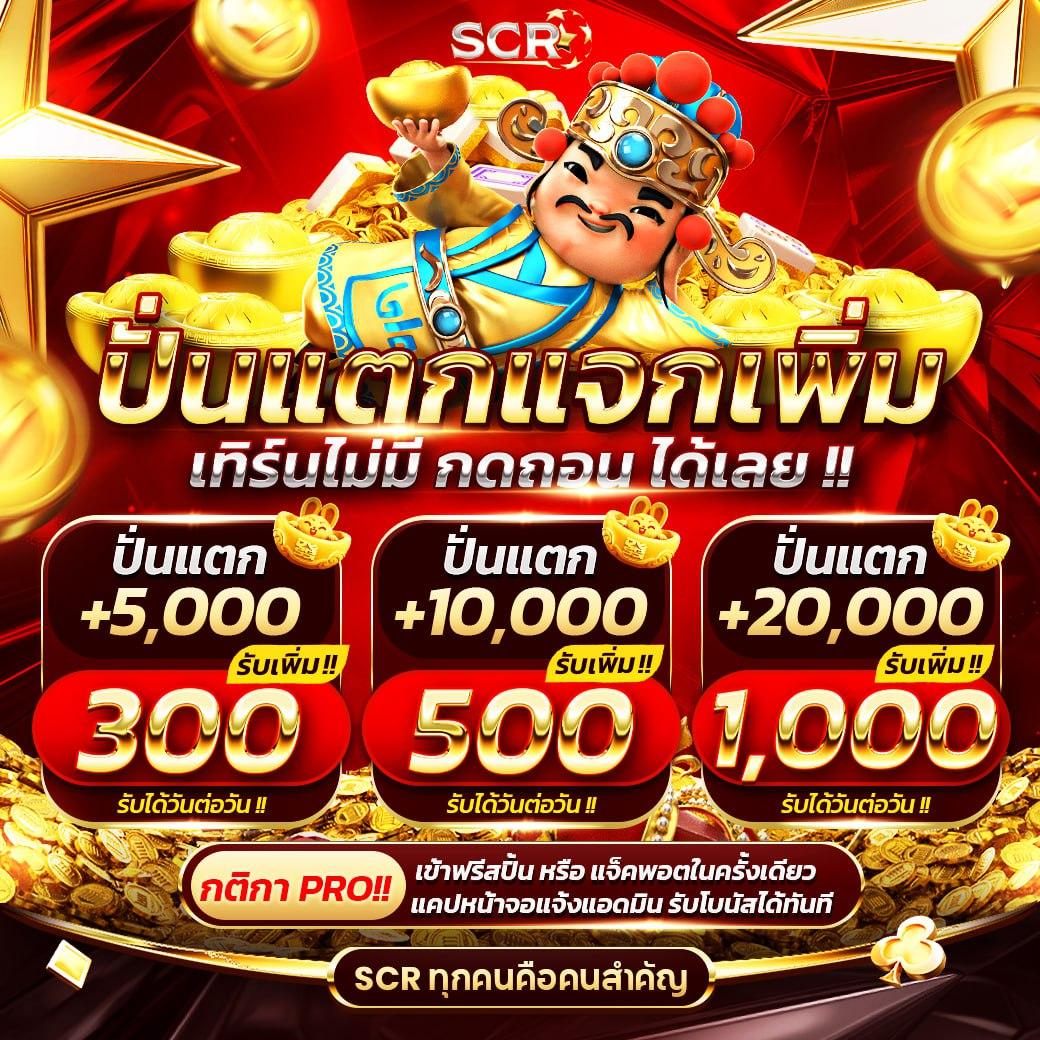 สล็อตสายบุญ แหล่งรวมความสนุก แจ็คพอตแตกง่ายพร้อมโปรโมชั่นสุดปัง