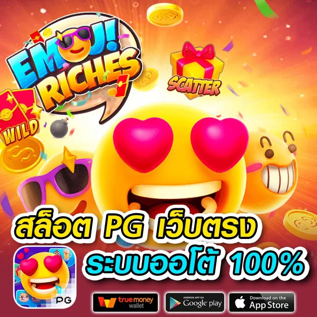 สล็อตอันดับหนึ่งกับ alpha989 คาสิโนออนไลน์ที่ทันสมัยที่สุดในไทย