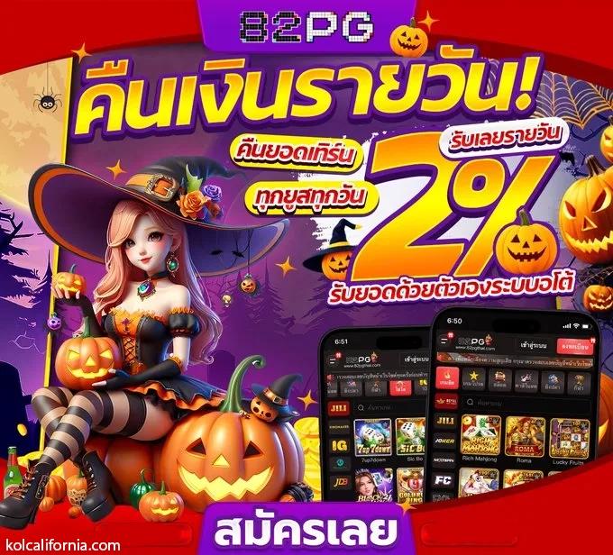 สล็อตออนไลน์เว็บตรง สล็อตxoเว็บตรง ล่าสุดอันดับหนึ่งในไทย