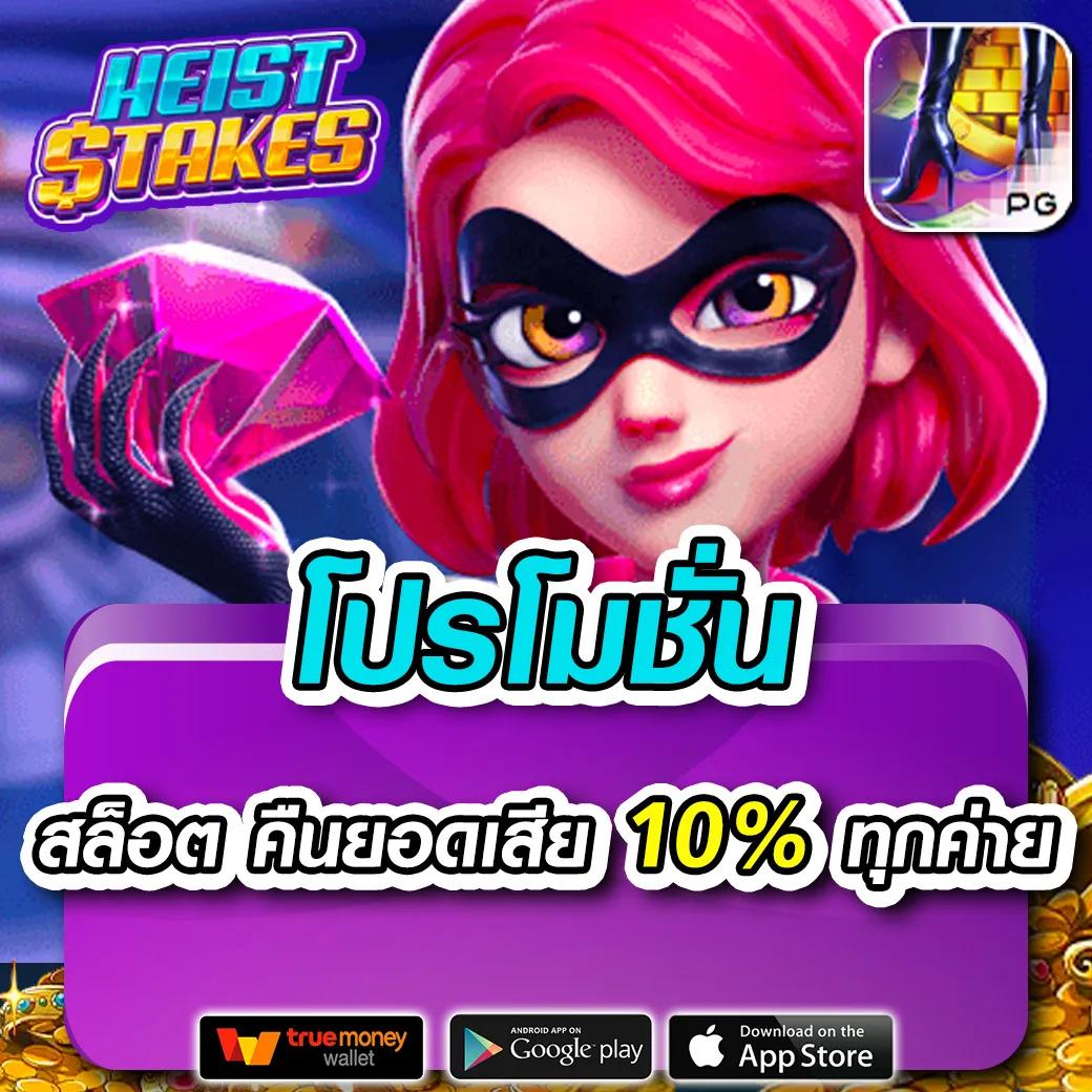 สล็อตเติม10รับ100 เว็บตรง ยอดนิยม รวมเกมสุดมันส์ในไทย