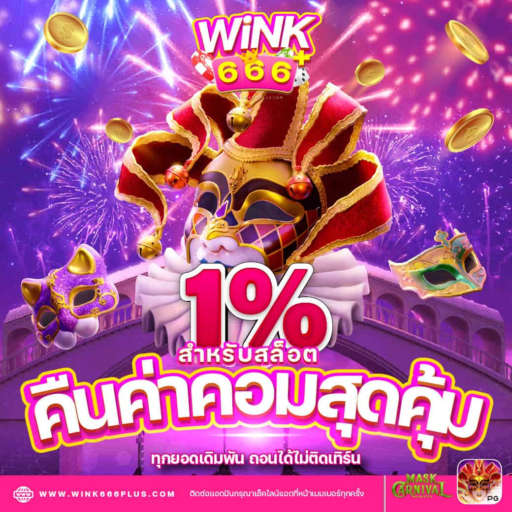 สล็อตเว็บตรง slotbkk มอบความสนุกและโบนัสใหญ่ที่สุดในไทย