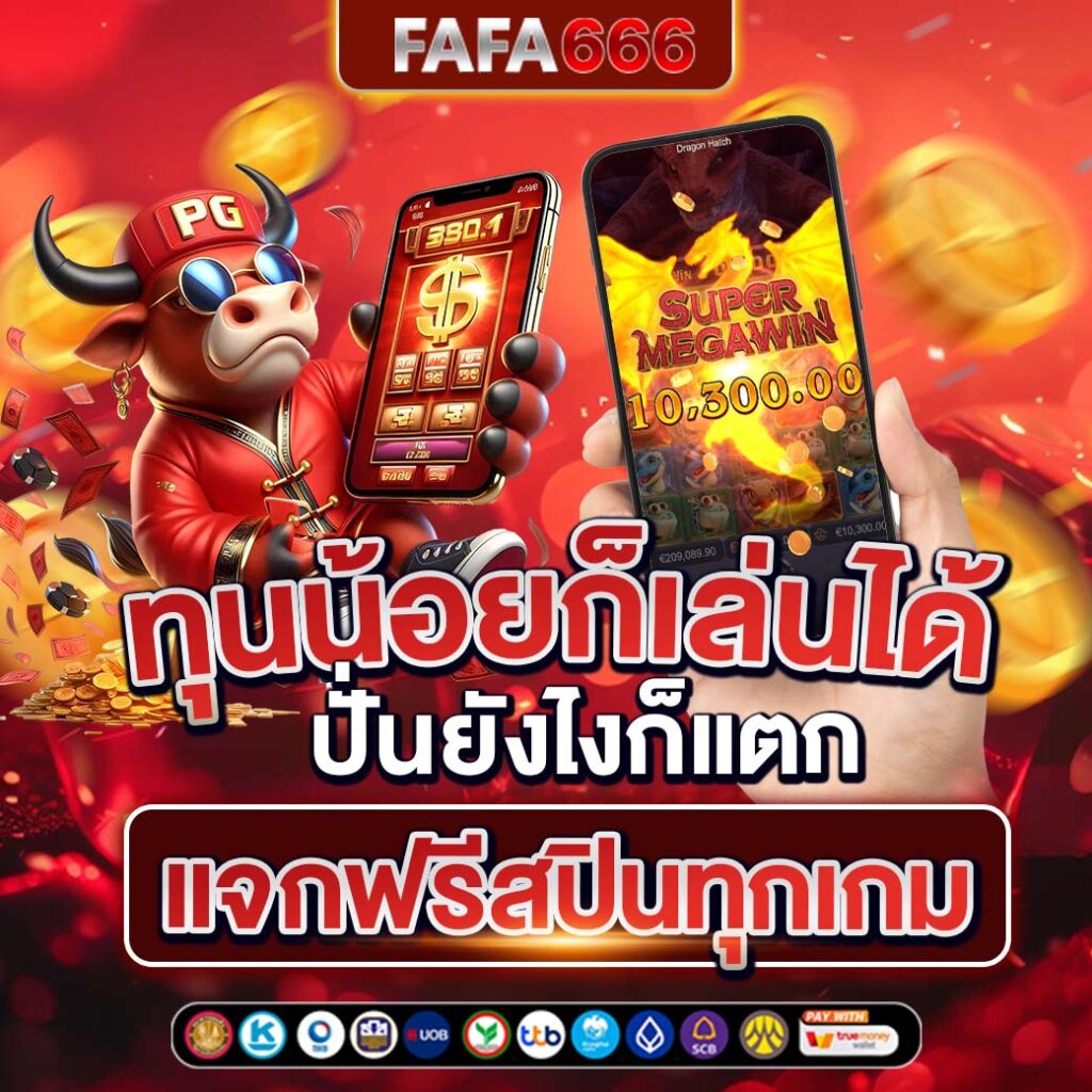 สล็อตเว็บตรง คาสิโนอัปเดตล่าสุด ระบบไวสุดในไทย