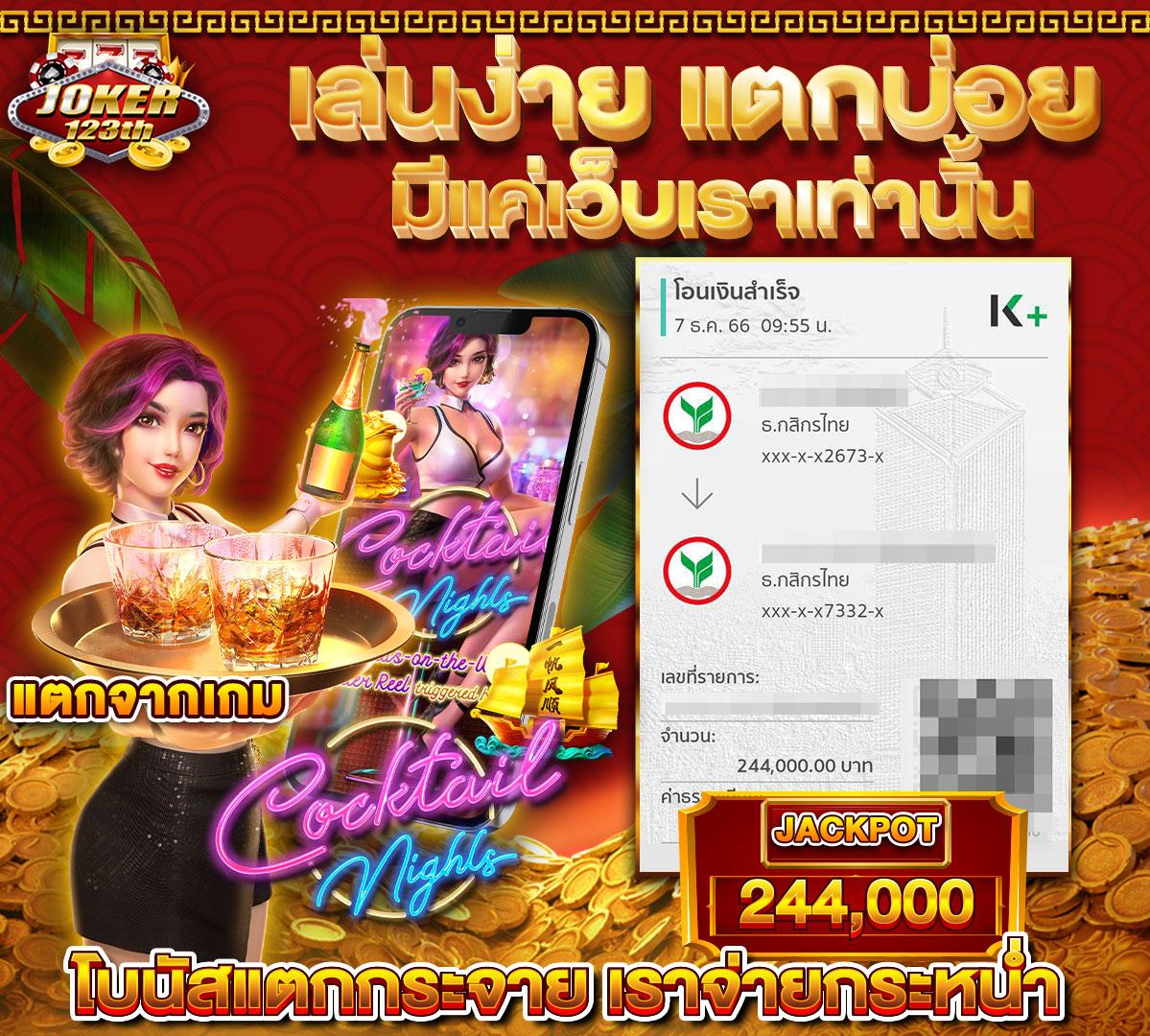 สล็อตแตกบ่อย รวมเกมแตกง่าย จ่ายจริง อัปเดตล่าสุดเล่นได้ทุกวัน