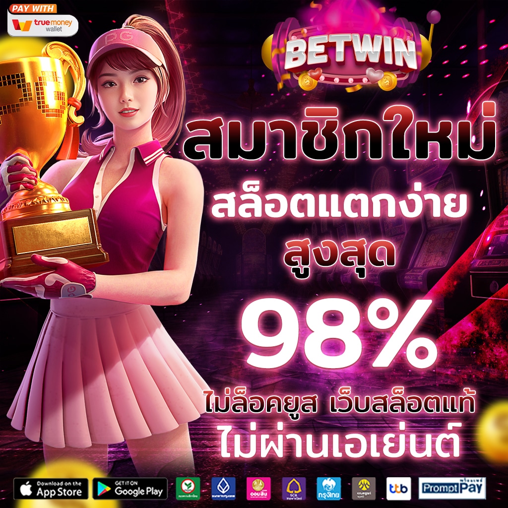 สล็อตใหม่ล่าสุดจาก go wingo เพิ่มความสนุกแบบไม่มีสะดุด