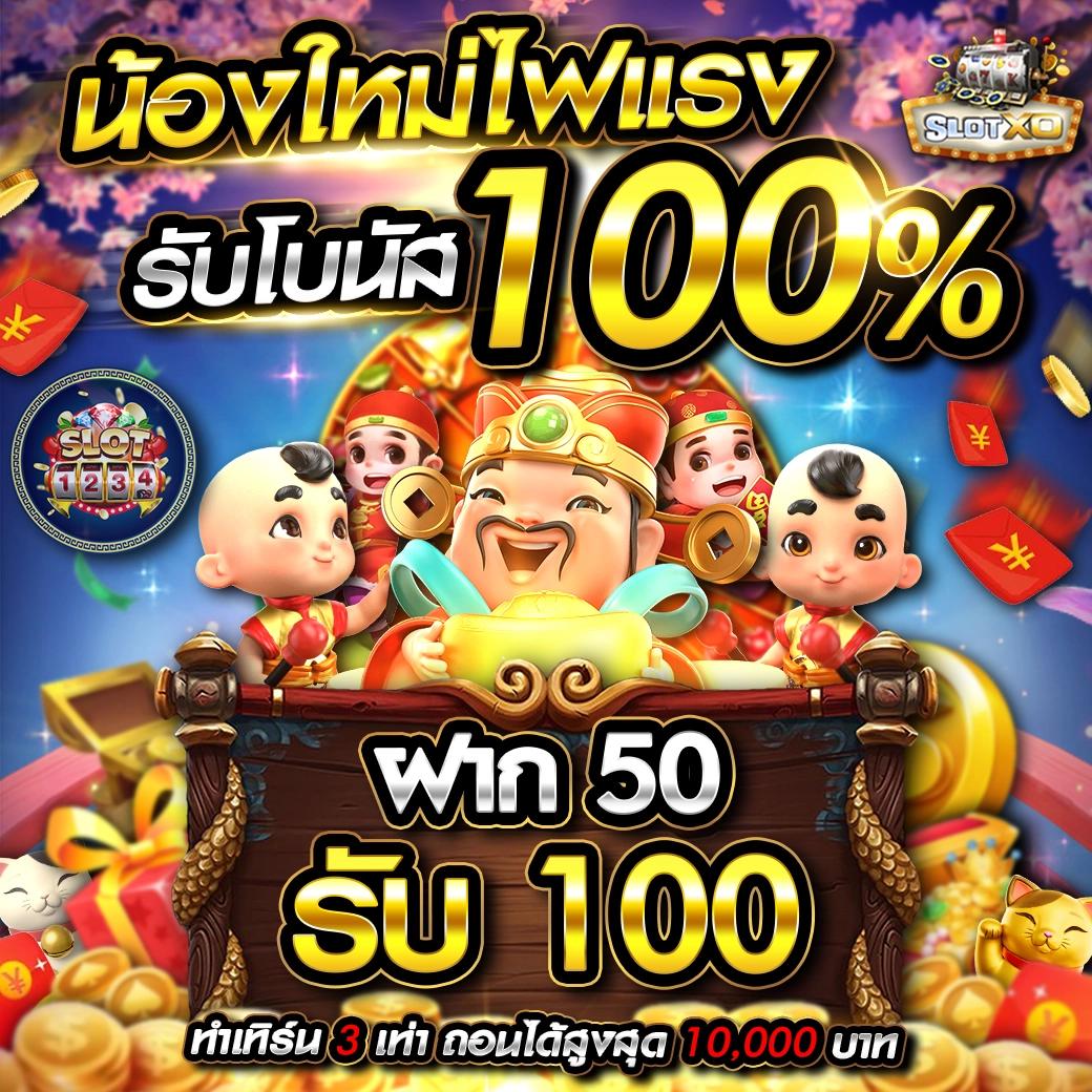 สวนน888สล็อต คาสิโนออนไลน์อันดับหนึ่งพร้อมโปรโมชั่นทันสมัยแน่นอน