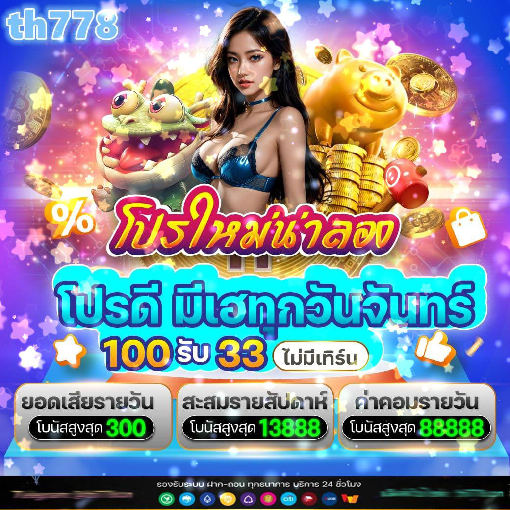 สวรรค์888สล็อต คาสิโนออนไลน์ครบเครื่องที่สุดในไทยมั่นใจในเกมคุณภาพ