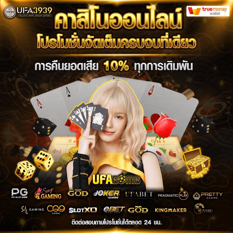หวังเหอตี้ ค่ายคาสิโนออนไลน์ ระบบทันสมัย พีจี สล็อต เว็บตรง โปรโมชั่นเต็ม