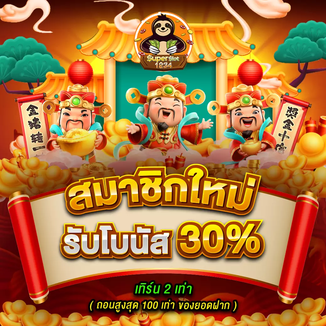 หวยออนไล คาสิโนแนวใหม่แห่งการเดิมพันยอดนิยมปี 2024