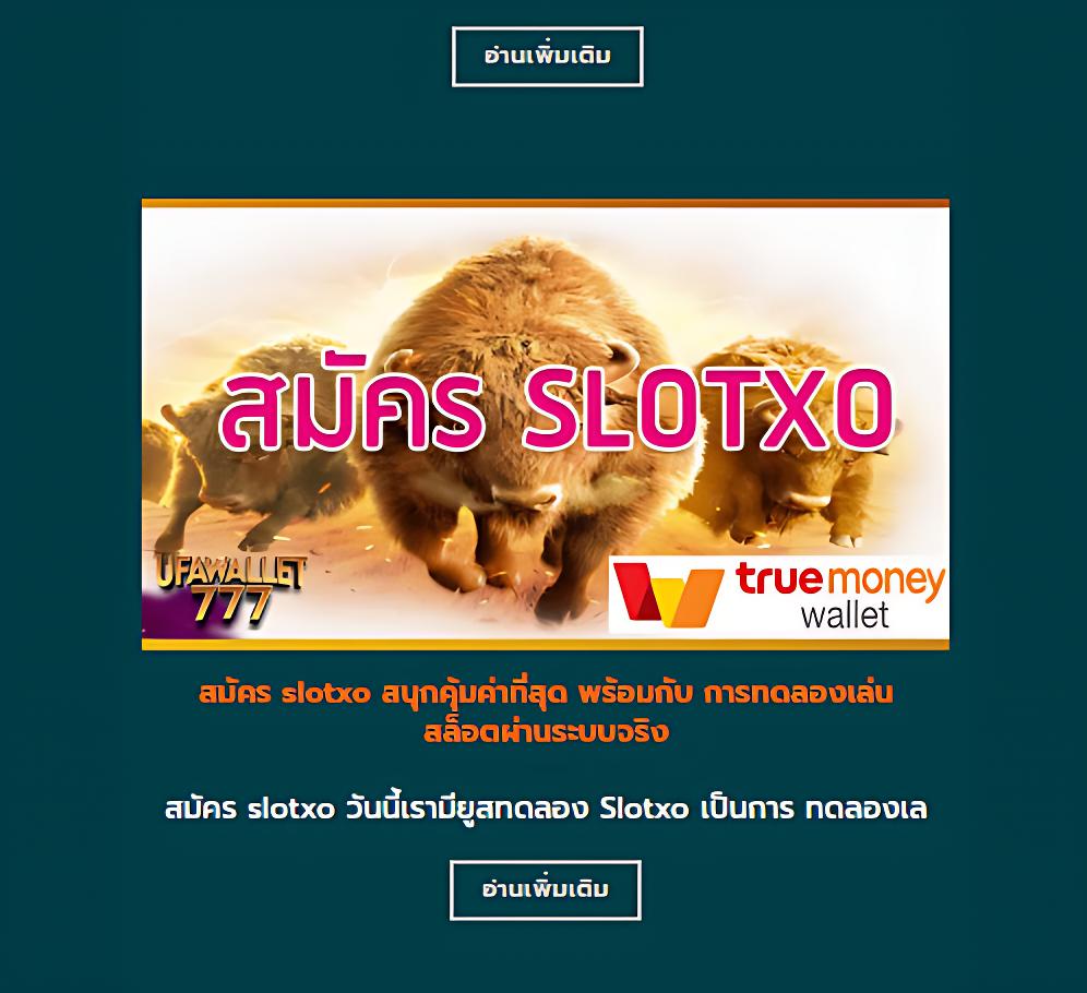 อัตราต่อรองฟุตบอลวันนี้ เดิมพันสดง่ายๆ ผ่านเว็บไซต์คุณภาพ