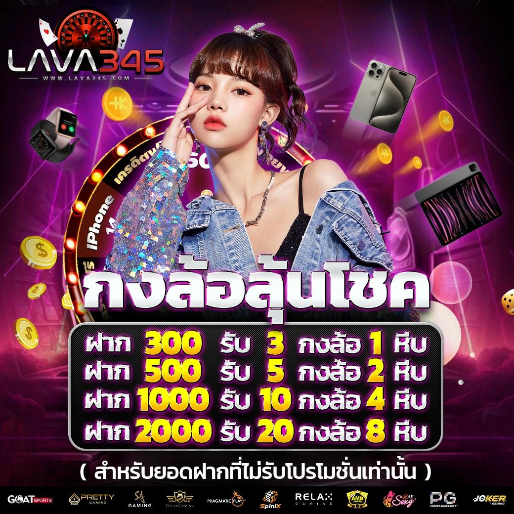 ออสตา คาสิโนเปิดใหม่ของไทย ระบบทันสมัย โบนัสแตกง่ายที่สุด