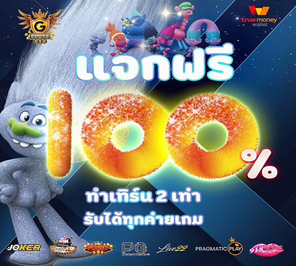 เกม1คน ศูนย์รวมความมันส์แห่งการเดิมพันสด พร้อมโบนัสสุดคุ้ม