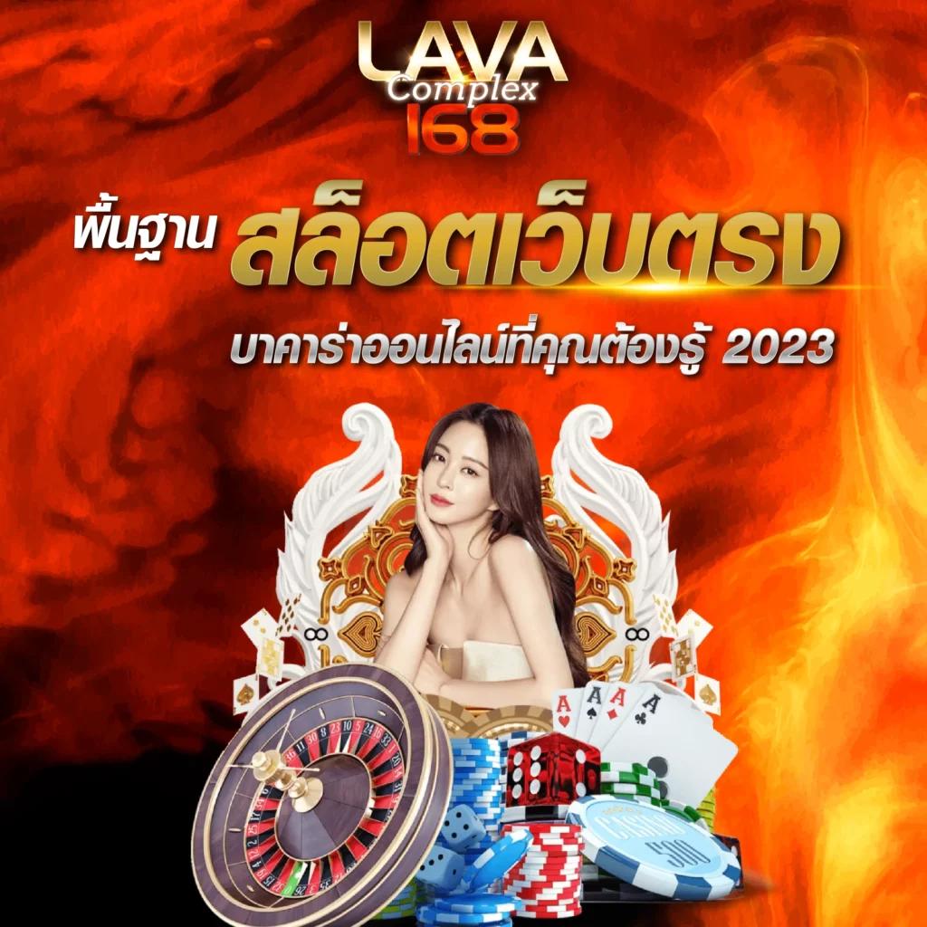 เกมบนเว็บ คาสิโนออนไลน์ยอดนิยม อันดับ 1 สมัครง่าย จ่ายเต็ม