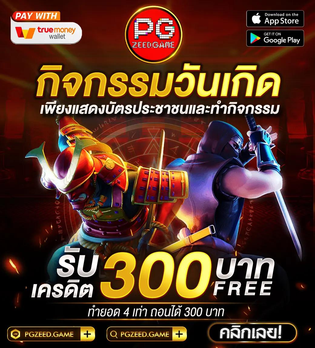 เกมสุ่ม คาสิโนครบวงจร พร้อมโปรโมชั่นใหม่ล่าสุดในไทย