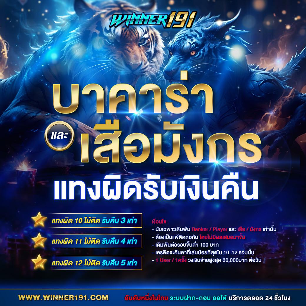 เกมสล็อต 888 เว็บตรง โบนัสแตกง่าย สมัครวันนี้ รับโปรโมชั่นสุดคุ้ม