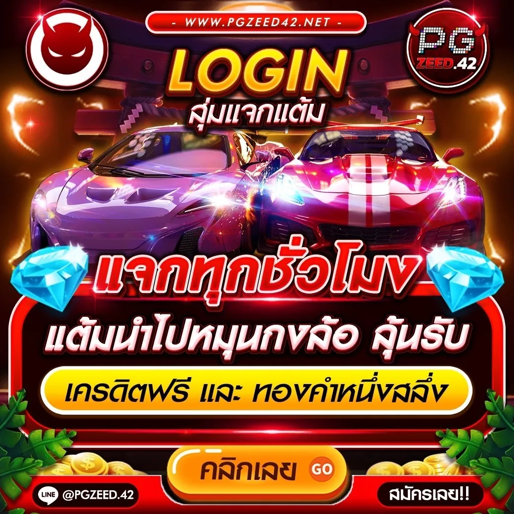 เกมสล็อต PG มาตรฐานระดับโลก รวมโบนัสแตกง่าย 2024