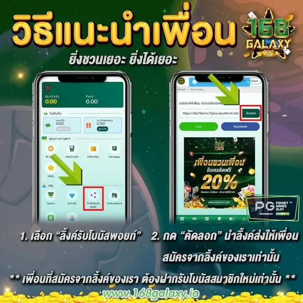เข้า สู่ระบบ 168galaxy คาสิโนสุดฮิต ระบบทันสมัย เล่นง่าย จ่ายจริง