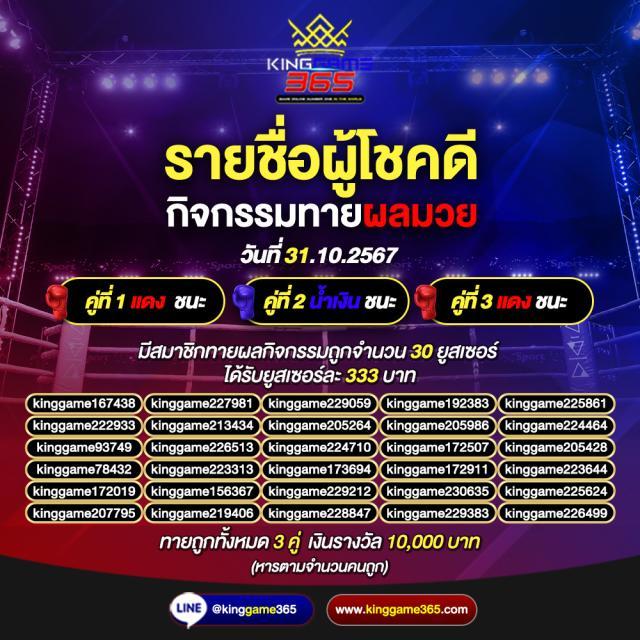 เข้าสู่ระบบ kubet thailand คาสิโนออนไลน์อันดับ 1 ของไทย