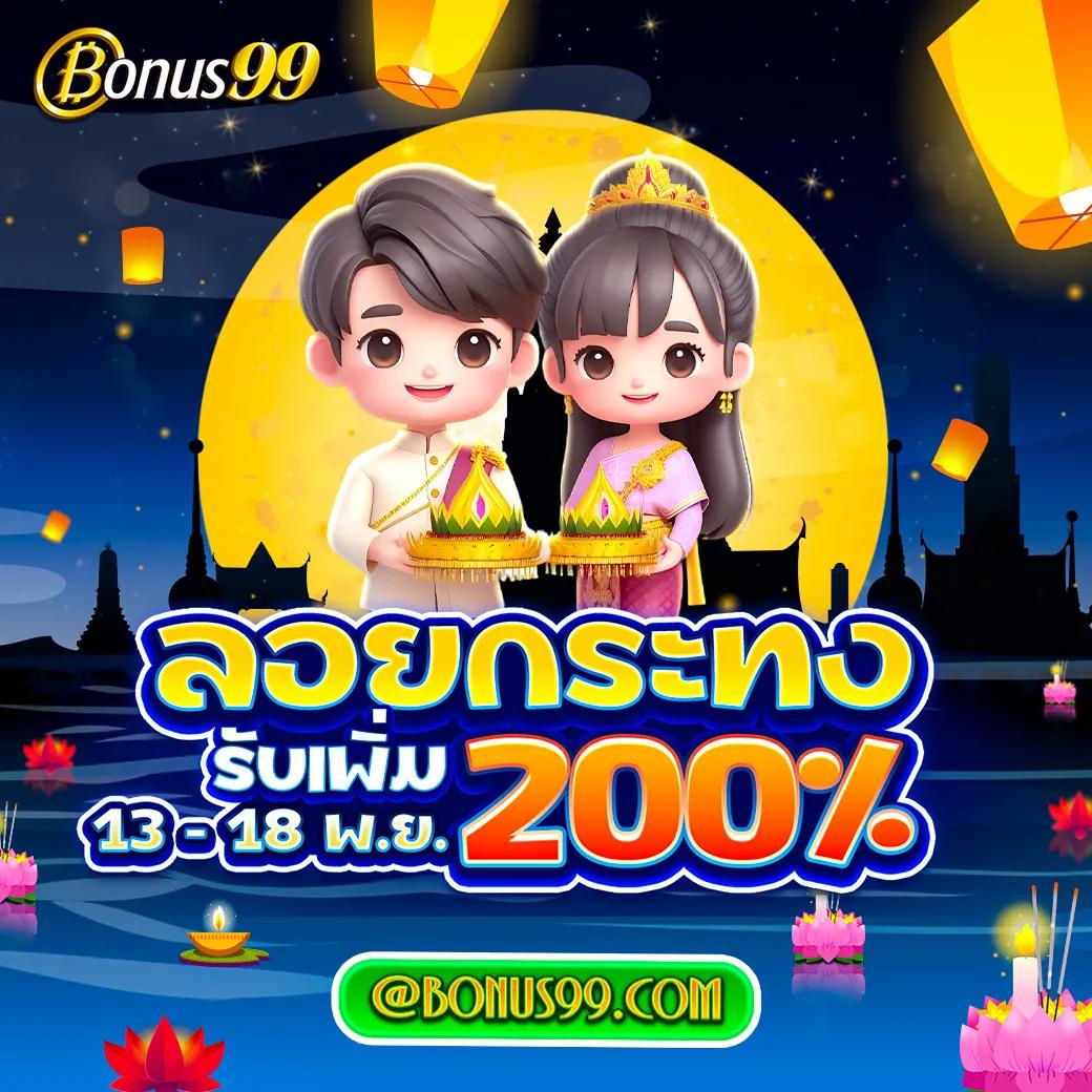 เข้าสู่ระบบ ssgame666 ล่าสุด เว็บคาสิโนออนไลน์อันดับ 1 ของไทย