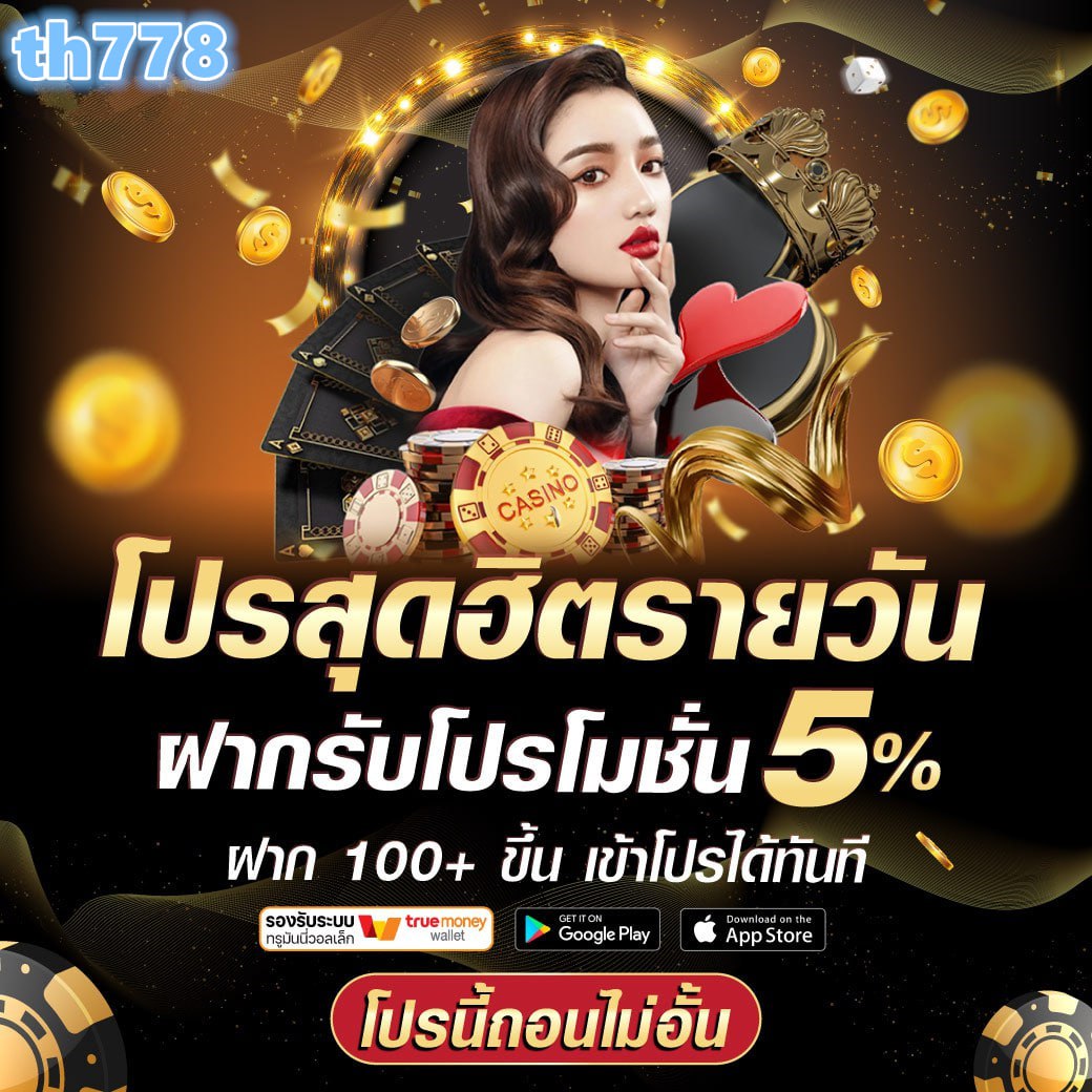 เข้าสู่ระบบ u3103 com คาสิโนสดและเกมส์สล็อตยอดนิยม ของไทย