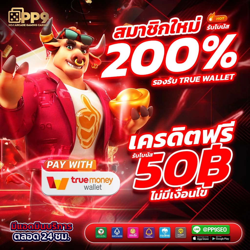 เข้าเล่น บอลสดวันนี้ 888 เดิมพันง่าย บริการมาตรฐานในไทย