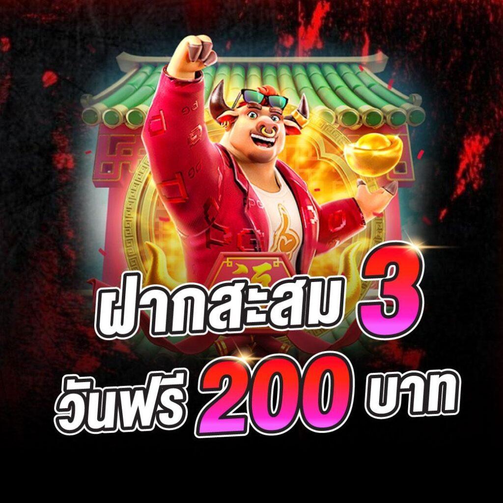 เคดิตฟรี คาสิโนอันดับหนึ่ง พร้อมโปรโมชั่นสุดพิเศษสำหรับสมาชิกใหม่
