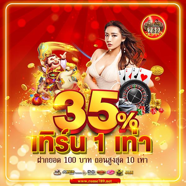 เครดิตฟรี18บาท สมัครง่าย รับโบนัสทันที โปรโมชั่นสุดคุ้ม