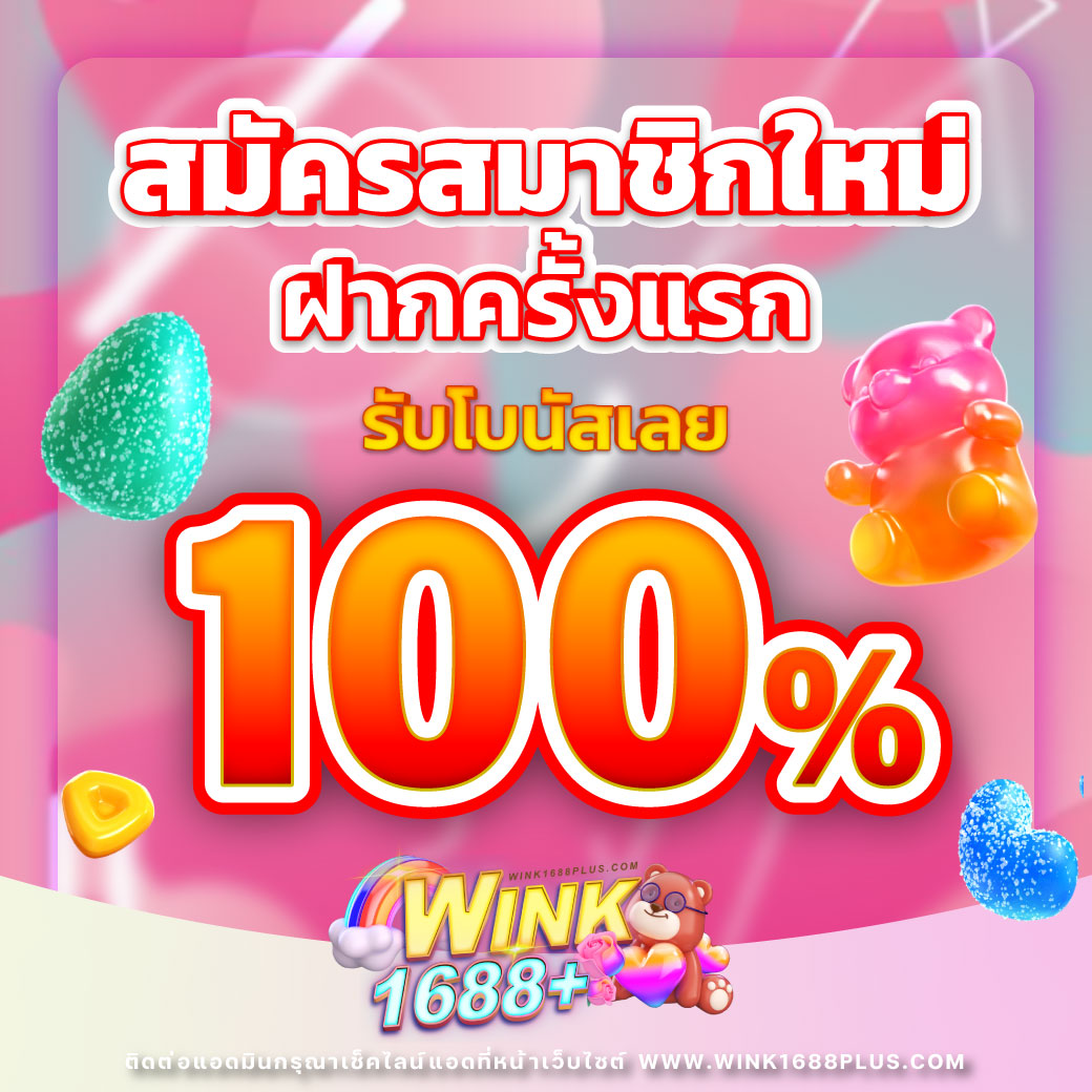 เครดิตฟรี50ไม่ต้องฝากไม่ต้องแชร์ ถอนได้300 ล่าสุด 2024 มาตรฐานจริง