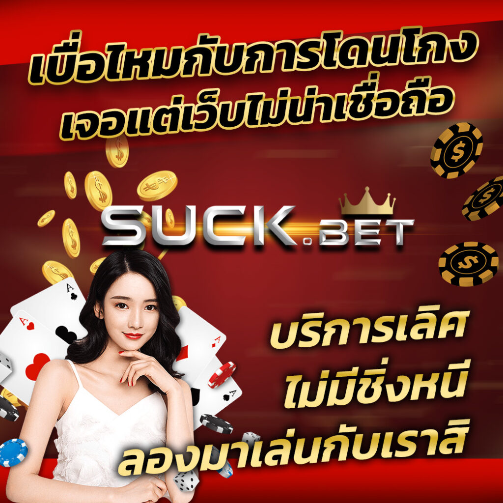 เครดิตฟรี58 คาสิโนออนไลน์เปิดใหม่ รับโบนัสแจกไม่อั้นทุกวัน