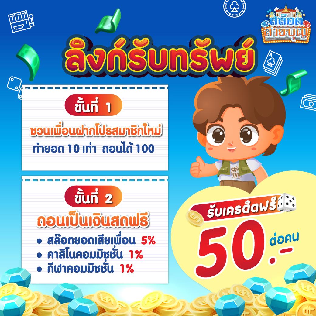 เครดิตฟรี 39 เว็บคาสิโนออนไลน์ พร้อมโปรสุดฮิต ระบบฝากถอนรวดเร็ว