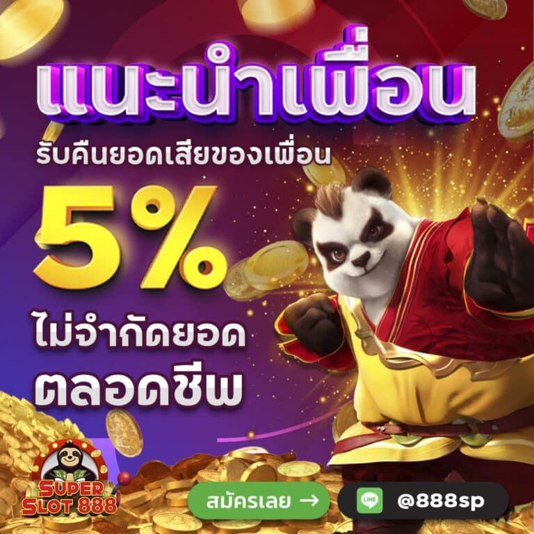 เครดิตฟรี 58 แหล่งรวมโปรโมชั่นเด็ดทุกวันเพื่อความสนุกเต็มที่