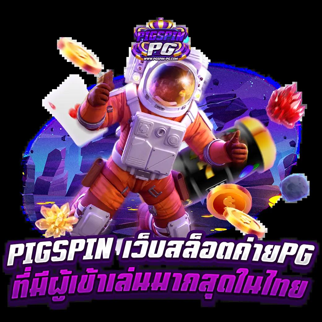 เครดิตฟรี ยืนยันเบอร์ เล่นง่าย รับทันที ไม่ต้องฝากก่อน