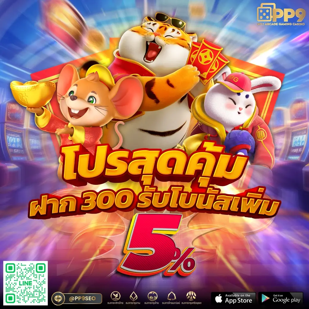 เครดิตฟรี ล่าสุด พร้อมโบนัสสุดคุ้ม จองสิทธิพิเศษวันนี้