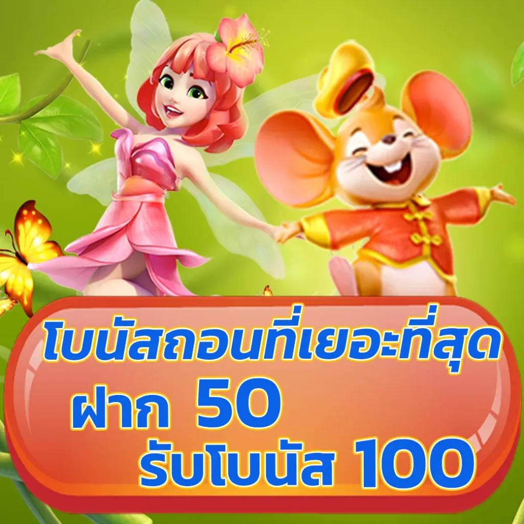 เครดิตฟรีล่าสุดวันนี้ แจกฟรีไม่มีเงื่อนไขในคาสิโนออนไลน์
