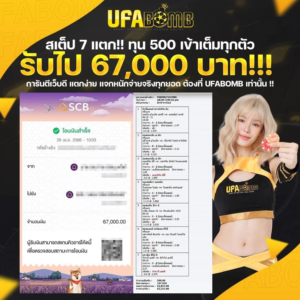 เดิมพัน ระบบออโต้ ปลอดภัย 100% ที่ ผลบอลสดมีอันดับ