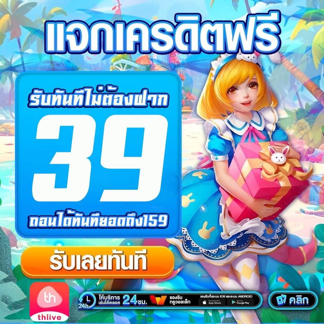 เดิมพันง่ายกับ ผลบอลสดVIP มาตรฐานระดับโลก รองรับทุกเกม คาสิโนออนไลน์