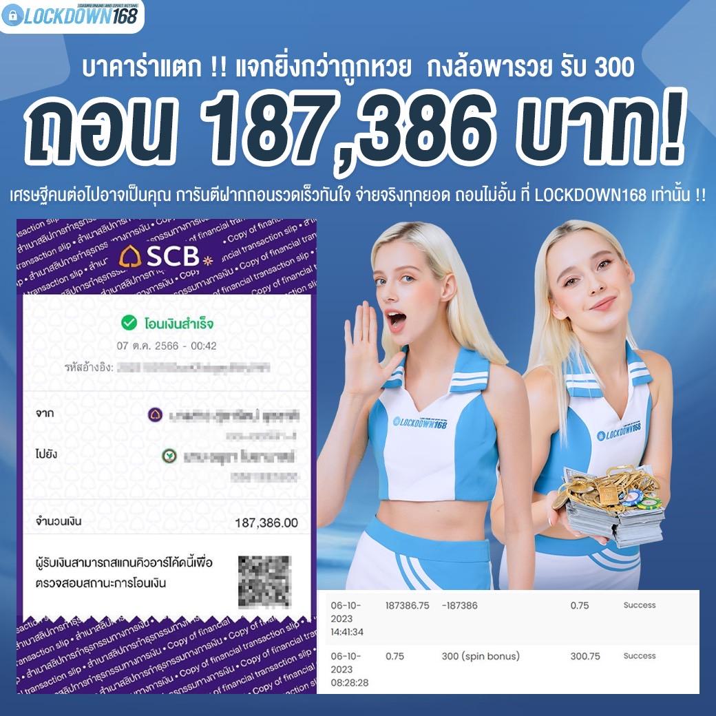 เดิมพันง่ายกับ ผลบอลสดมีเสียง คาสิโนออนไลน์อันดับหนึ่งของไทย