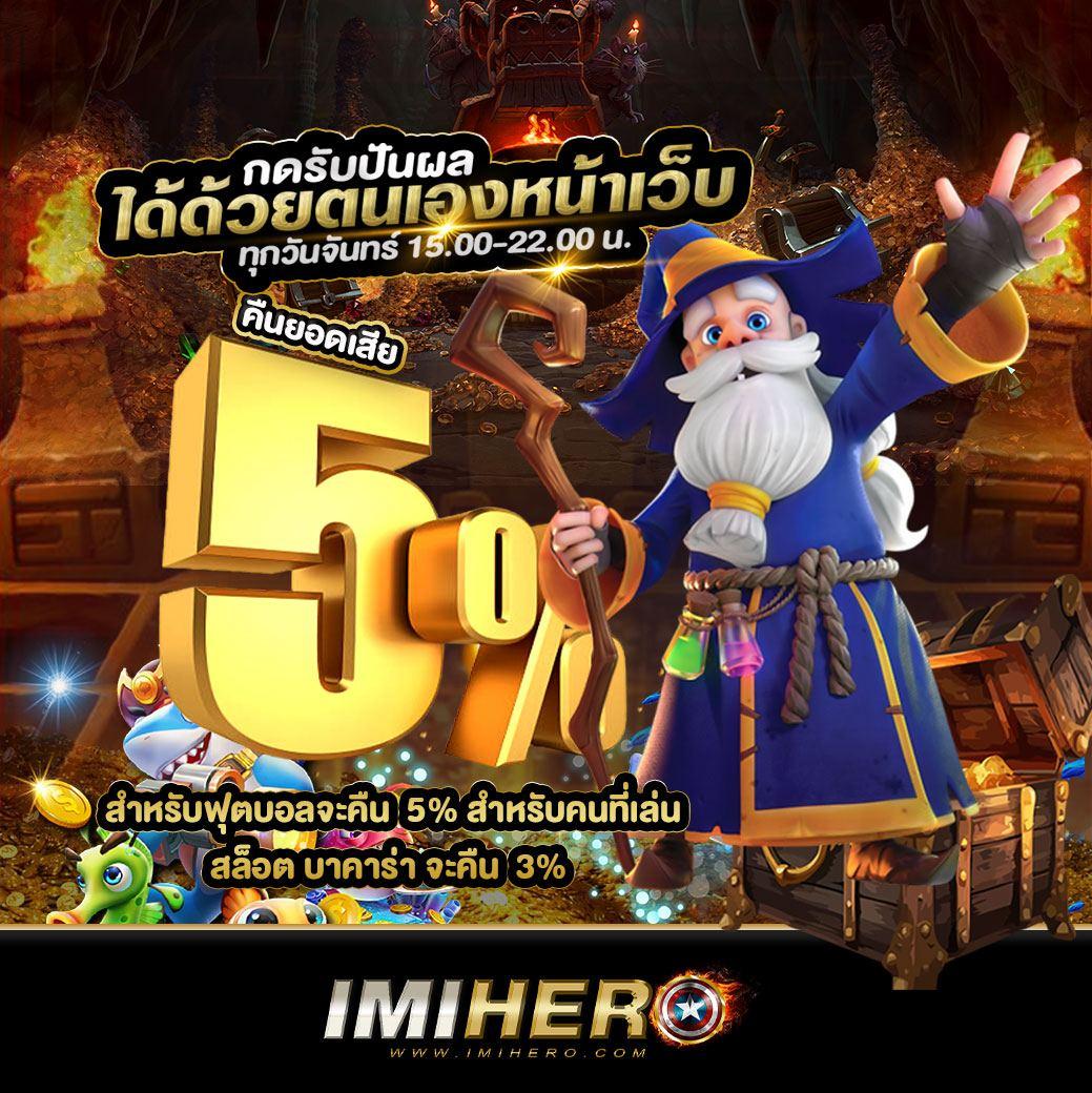 เดิมพันสดออนไลน์กับ ผลบอลสด888 เว็บอันดับหนึ่งในไทย