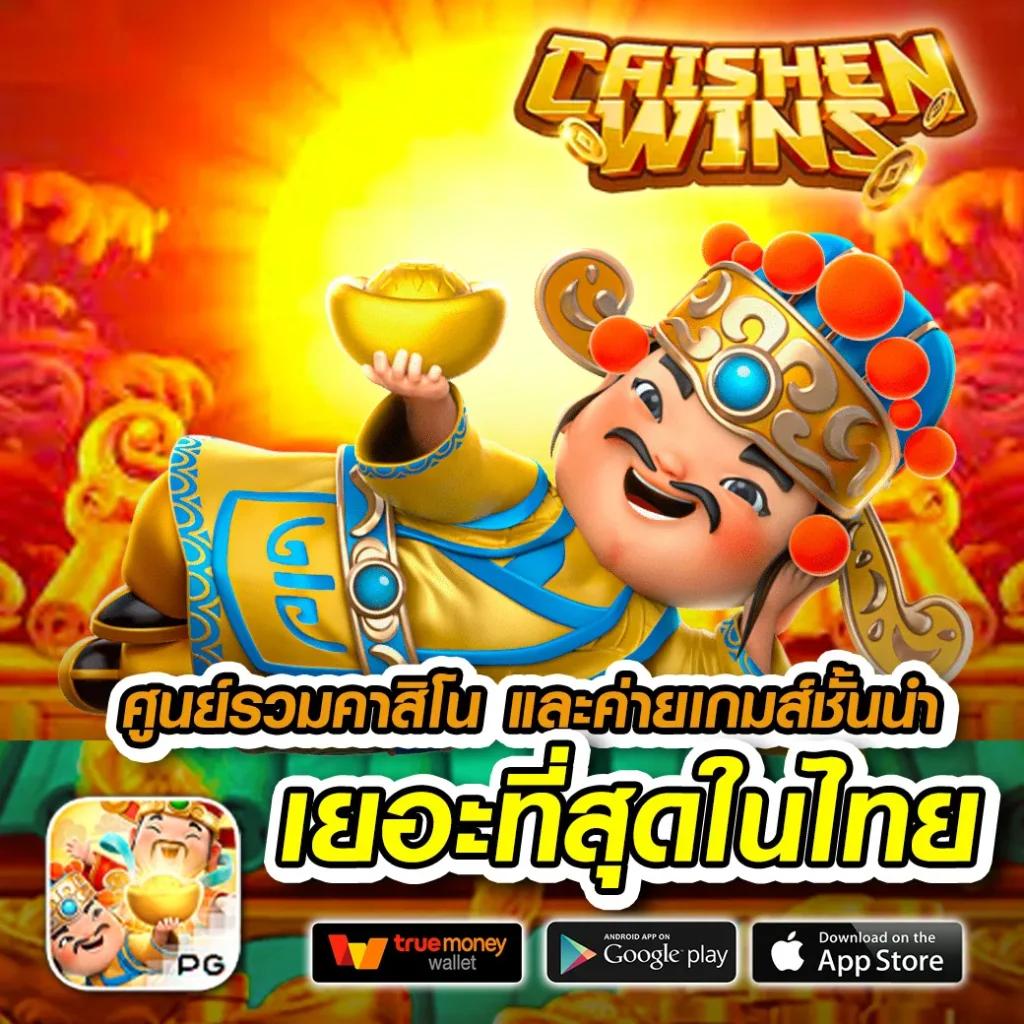 เดิมพันสนุกไปกับ UEFA888 เว็บพนันครบวงจร สร้างรายได้ทันที