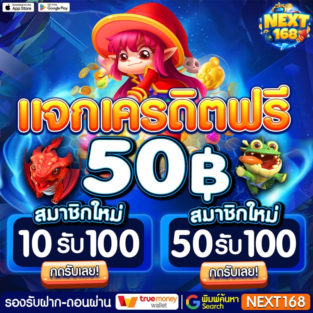 เดิมพันเต็มอิ่มกับ ผลบอลสด1 คาสิโนครบครัน สมัครวันนี้รับโบนัสทันที