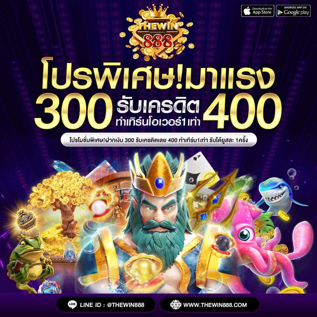 เปิดประสบการณ์ใหม่กับคาสิโนออนไลน์ Twin79 ฝาก-ถอน ระบบออโต้ทันใจ