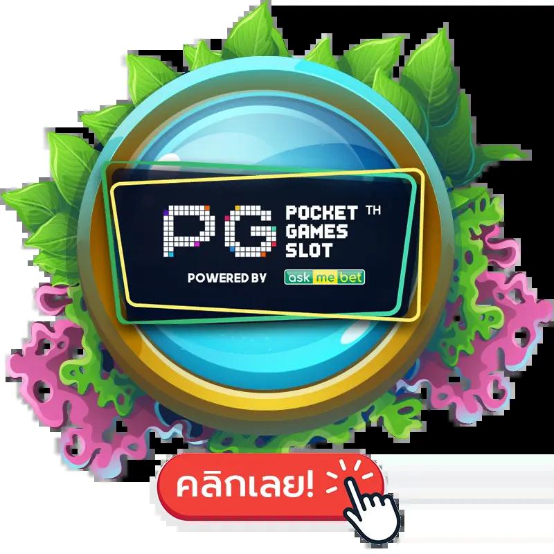เมก้าเบท เว็บคาสิโนออนไลน์อันดับหนึ่ง พร้อมโปรโมชั่นสุดพิเศษ