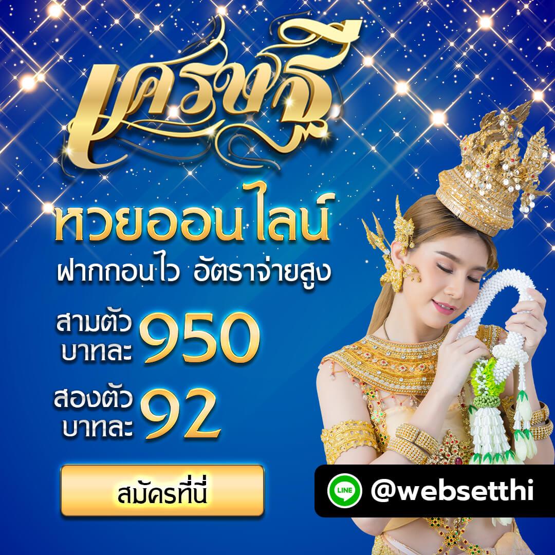 เรืองรวินทร์ เว็บสล็อตครบวงจร สมัครง่าย ฟรีเครดิต 2024