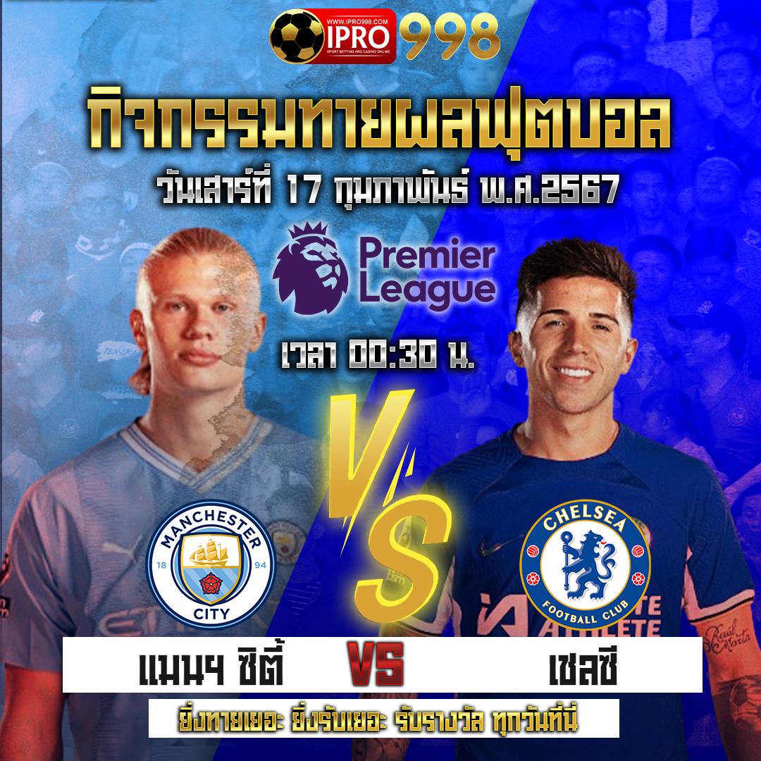 เล่น ตารางบอลคืนนี้ วันนี้พร้อมวิเคราะห์แบบครบถ้วนฟรี 24 ชม.