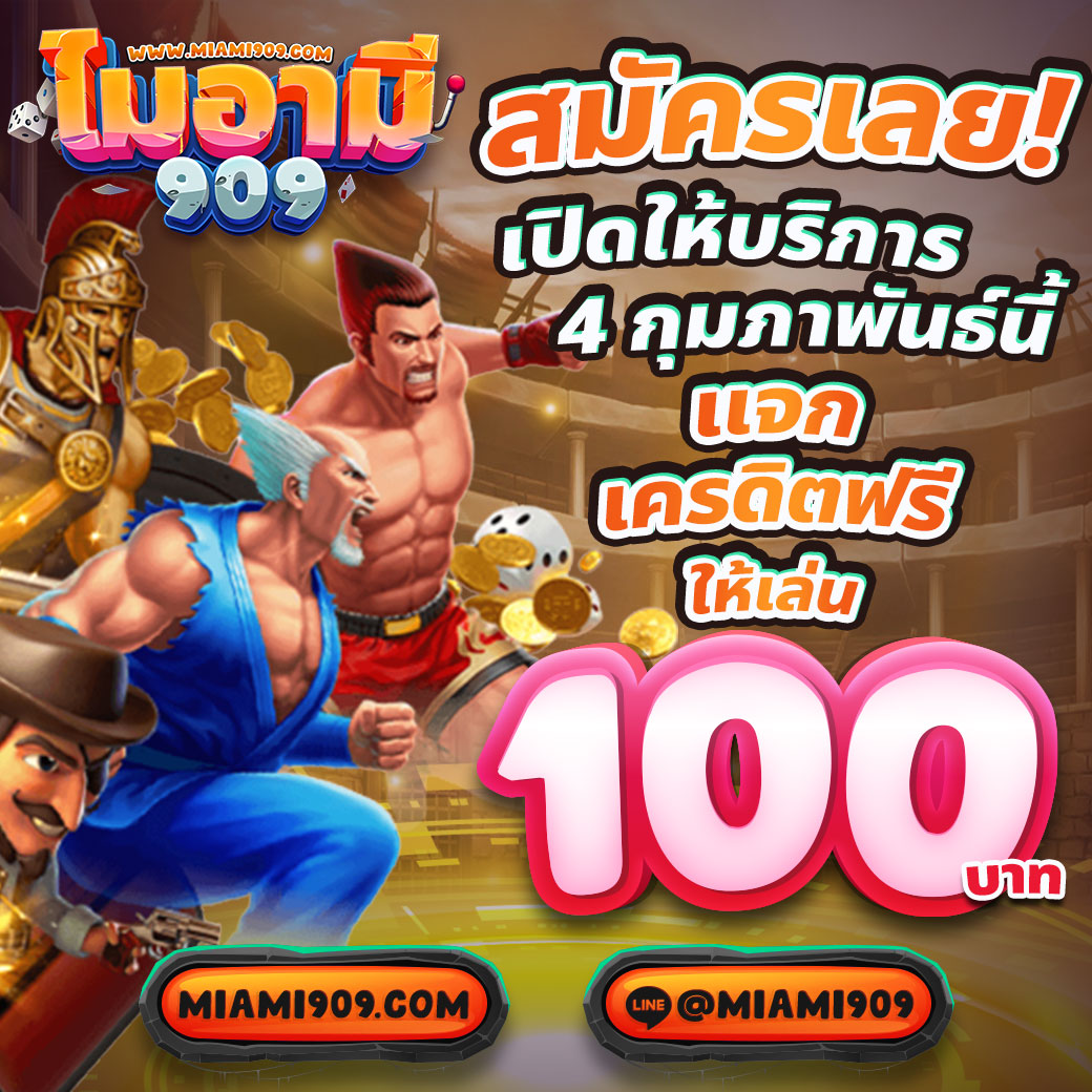 เล่นคาสิโนออนไลน์กับ 8888 รับโปรโมชั่นสุดคุ้มทันที สมัครง่าย  